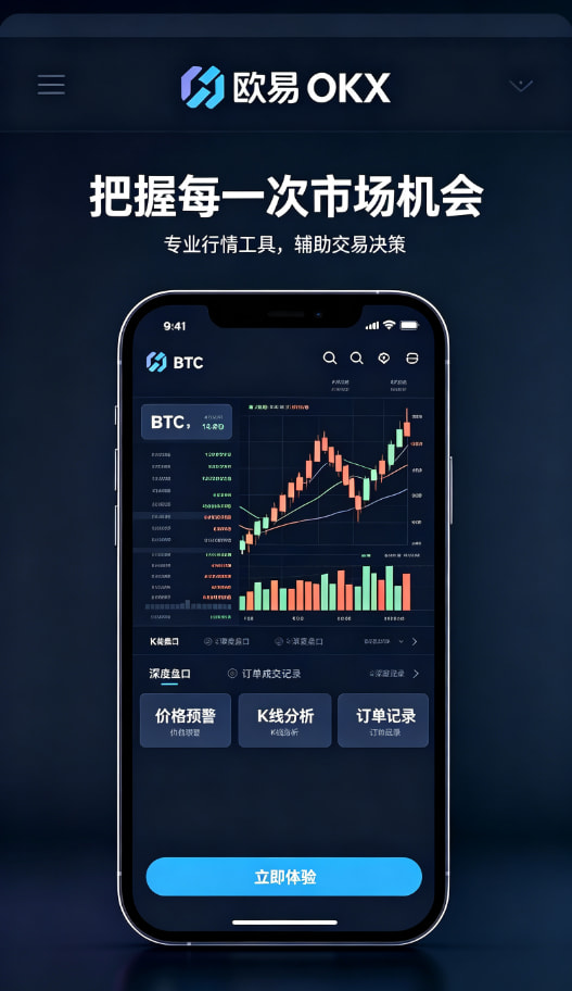 欧交易所APP官方下载行情分析科普